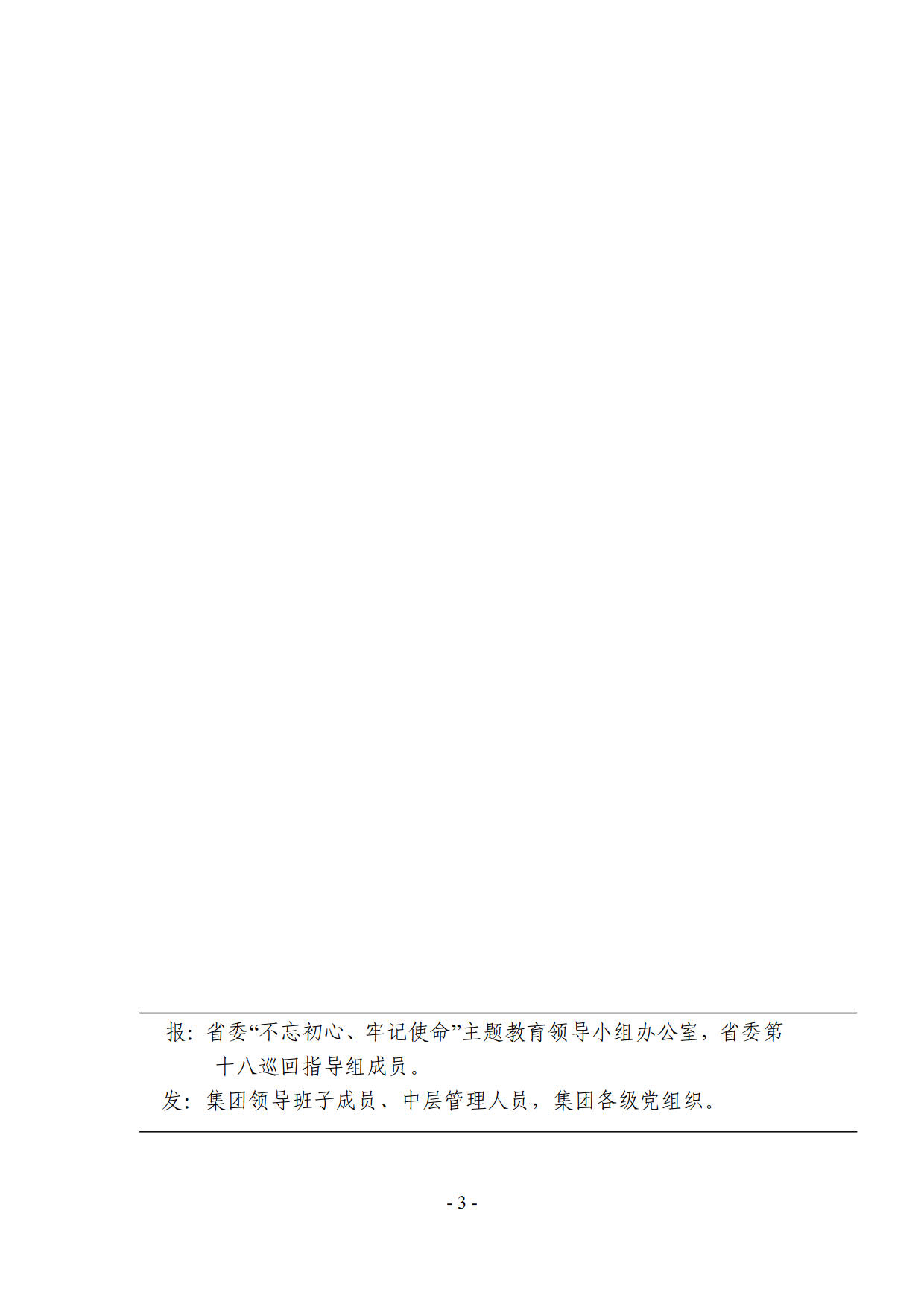 【簡(jiǎn)報(bào)21】浙江一建檢視問(wèn)題找差距真刀真槍解難題_3.jpg