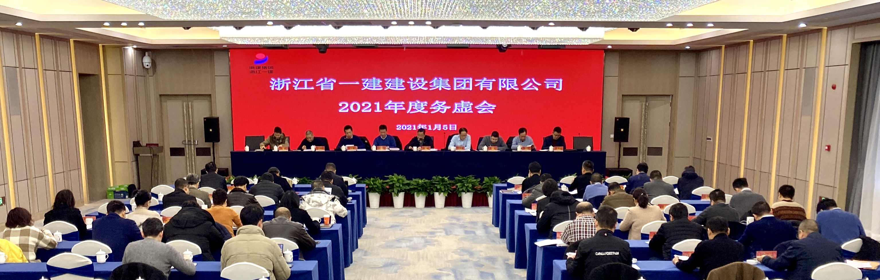 會議現(xiàn)場.jpg