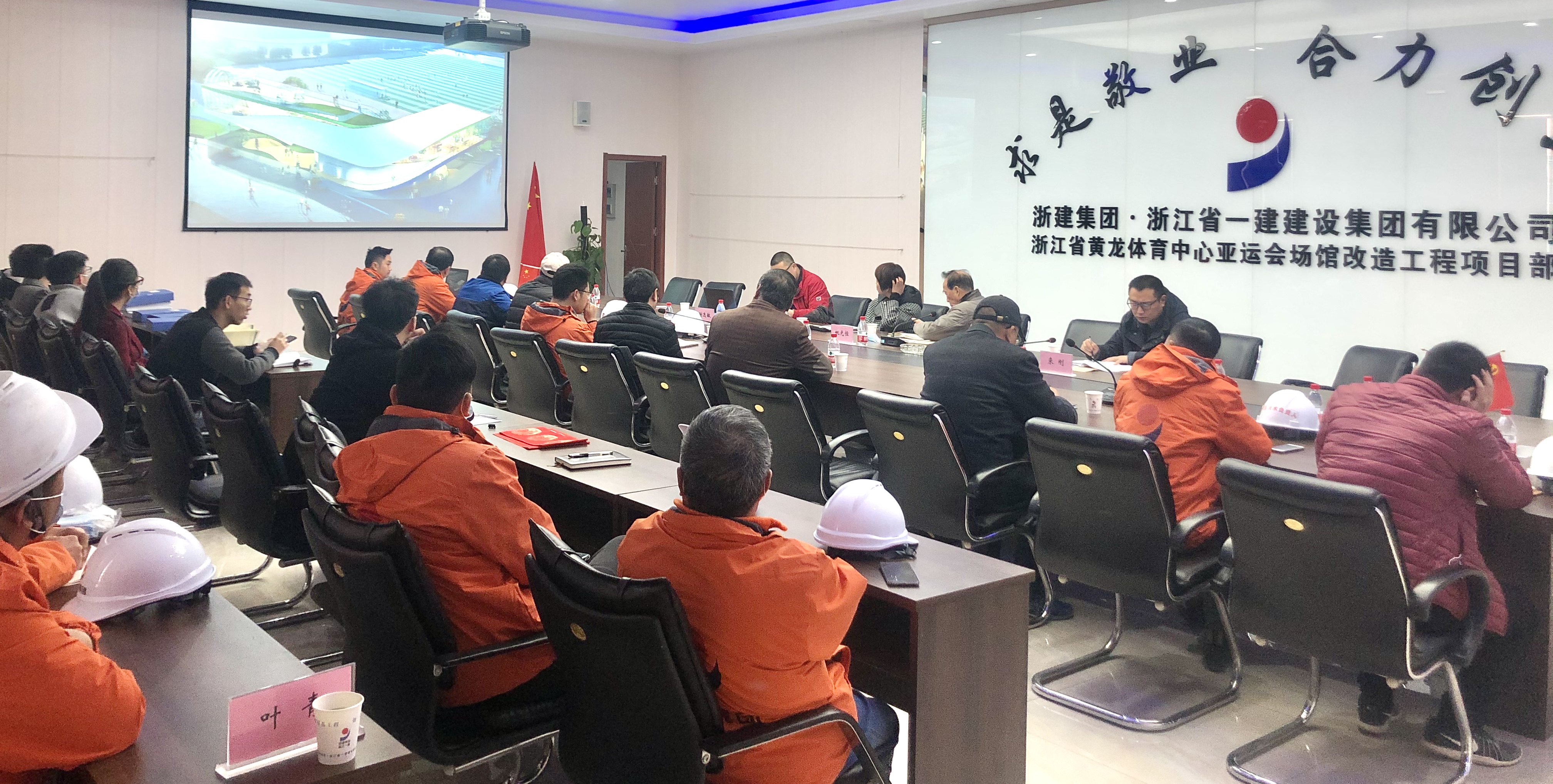會(huì)議現(xiàn)場(chǎng).jpg