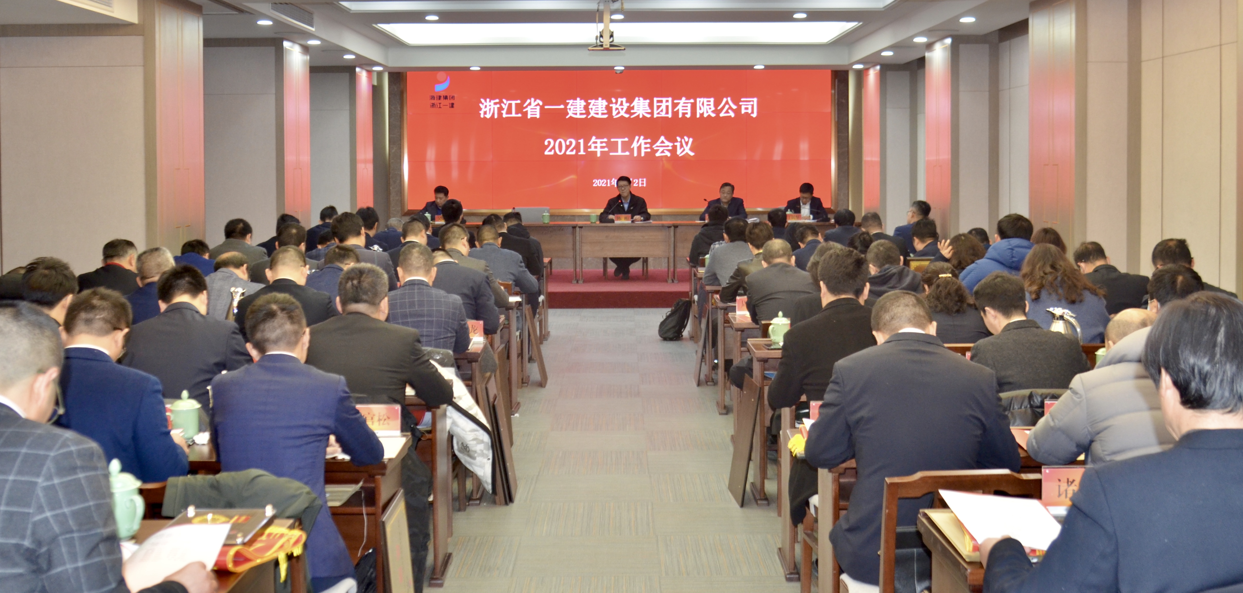 會(huì)議現(xiàn)場.jpg