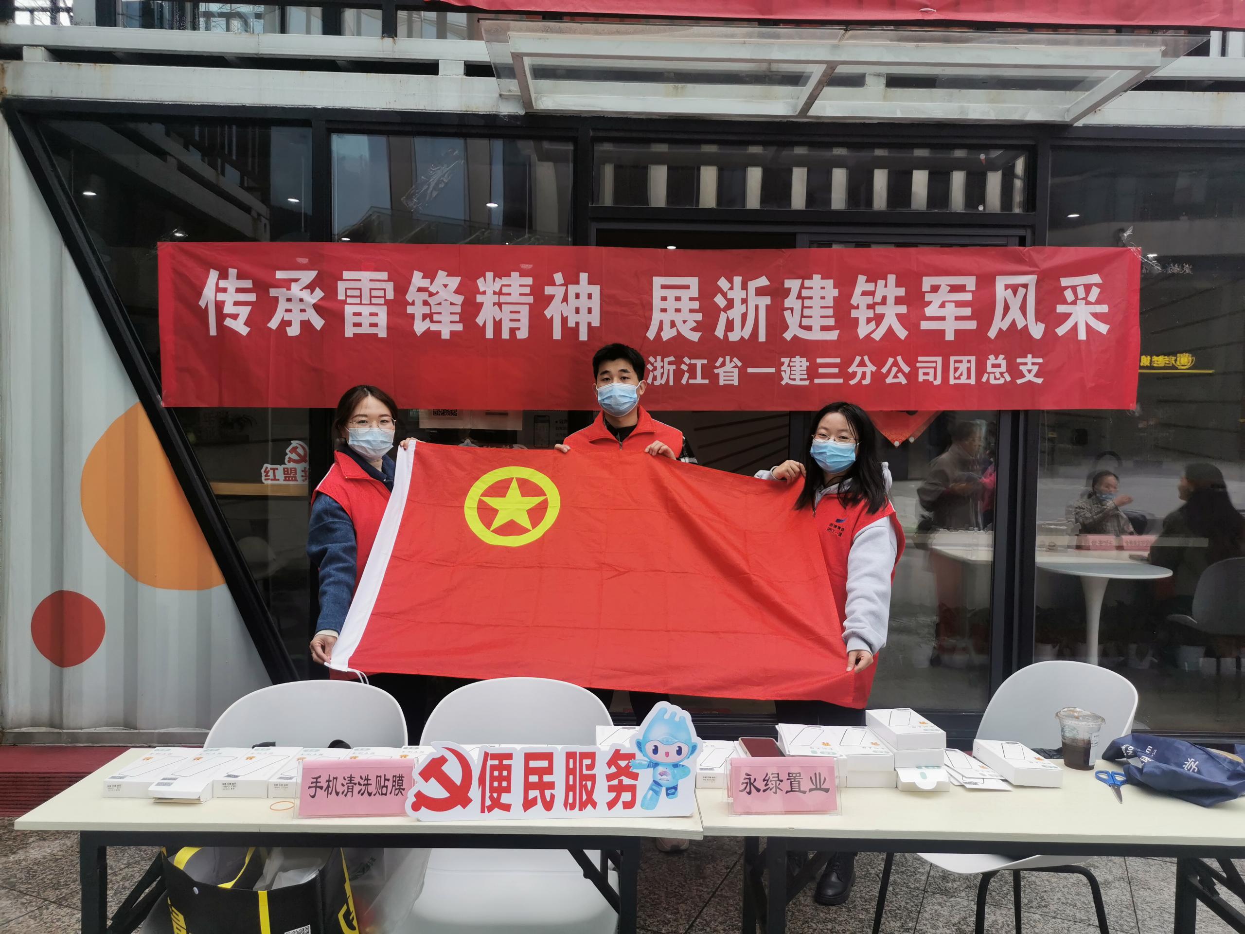浙江一建，學(xué)雷鋒 樹新風(fēng) 浙江一建各級黨團(tuán)組織在行動1.jpg