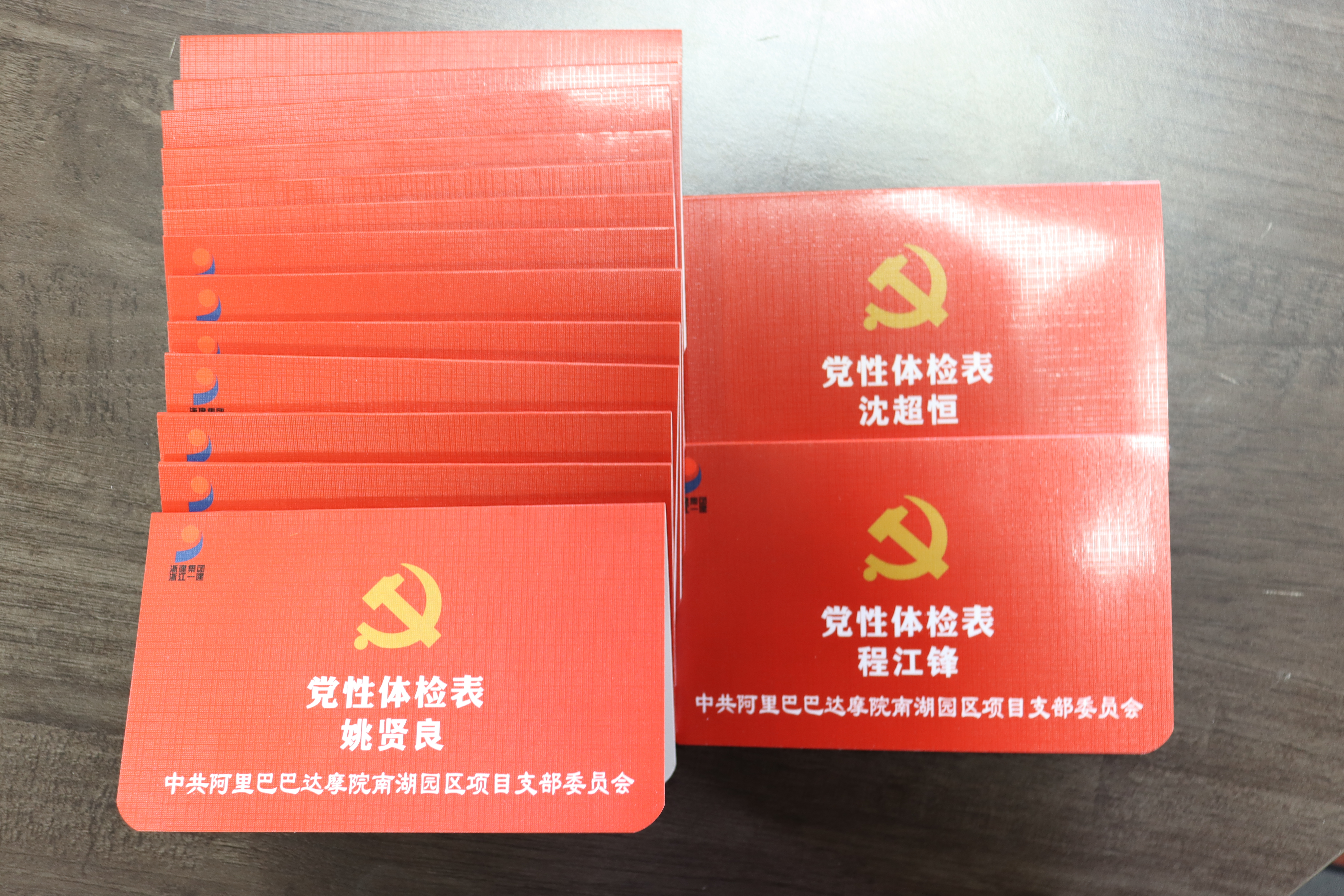 浙江一建，浙江一建阿里巴巴達(dá)摩院項(xiàng)目黨支部設(shè)計(jì)“黨性體檢表”助力項(xiàng)目黨建2.JPG