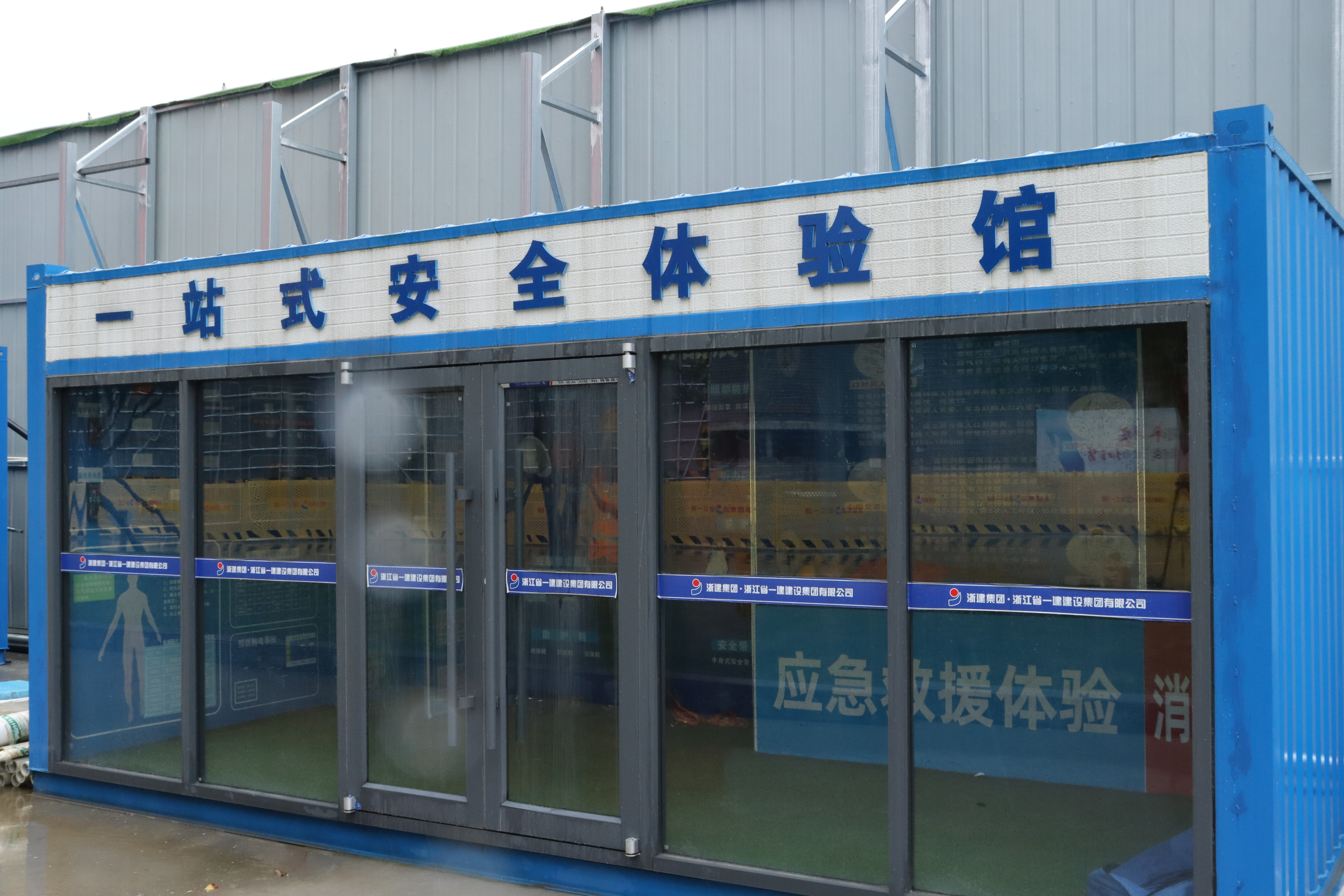 一站式安全體驗(yàn)館.JPG