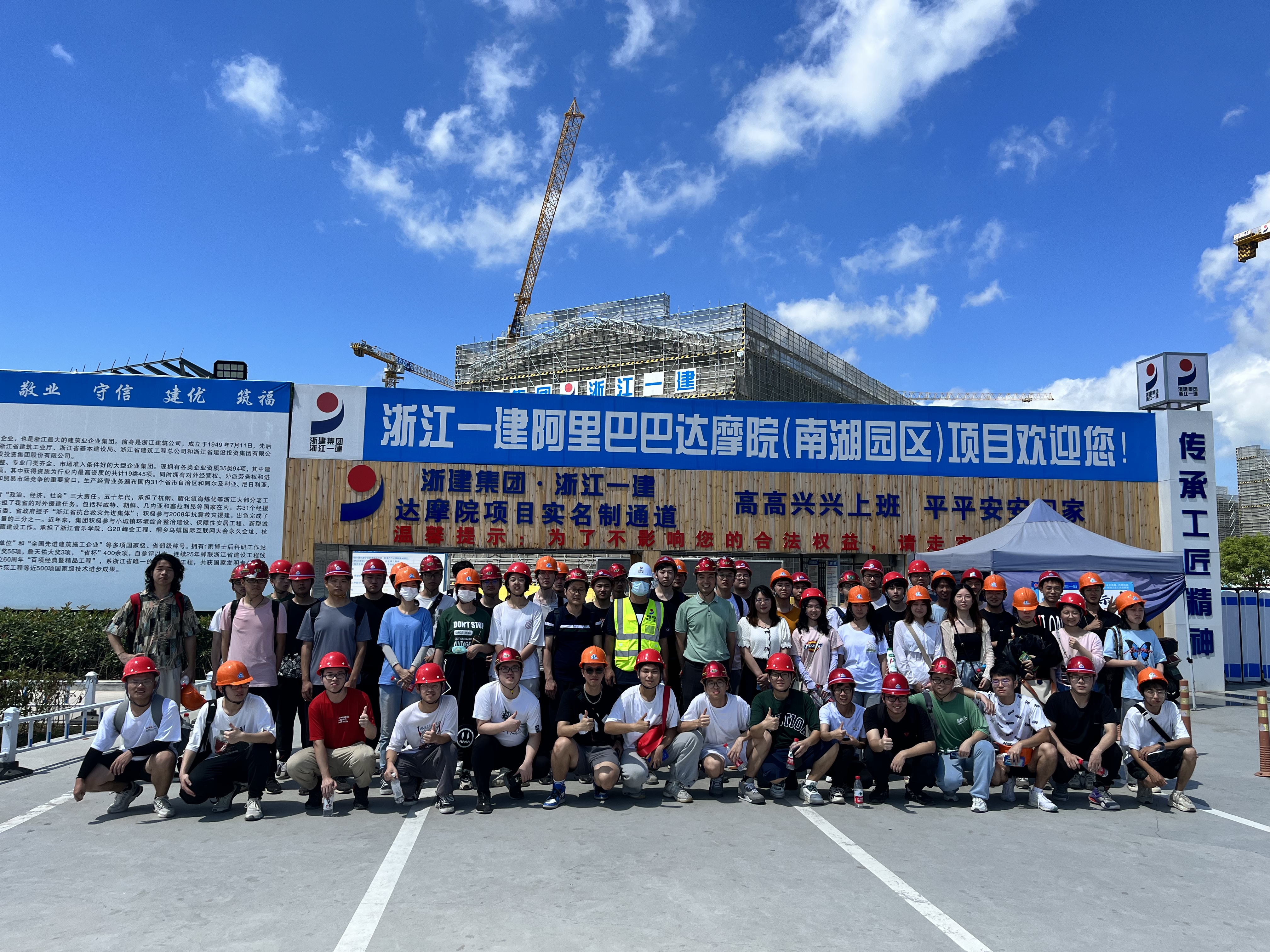 浙江一建，工地變課堂：浙江農林大學學生走進浙江一建阿里巴巴達摩院項目現(xiàn)場參觀學習.JPG