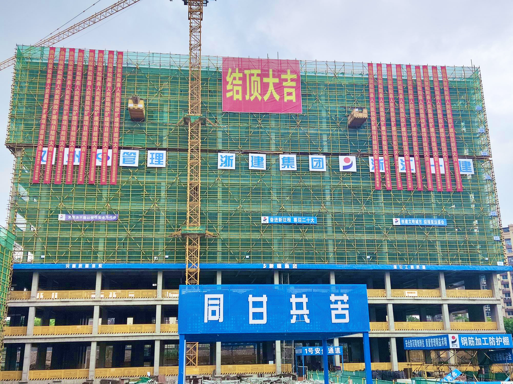 浙江一建，浙江一建松陽(yáng)縣人民醫(yī)院改擴(kuò)建項(xiàng)目主體結(jié)構(gòu)順利封頂.jpg