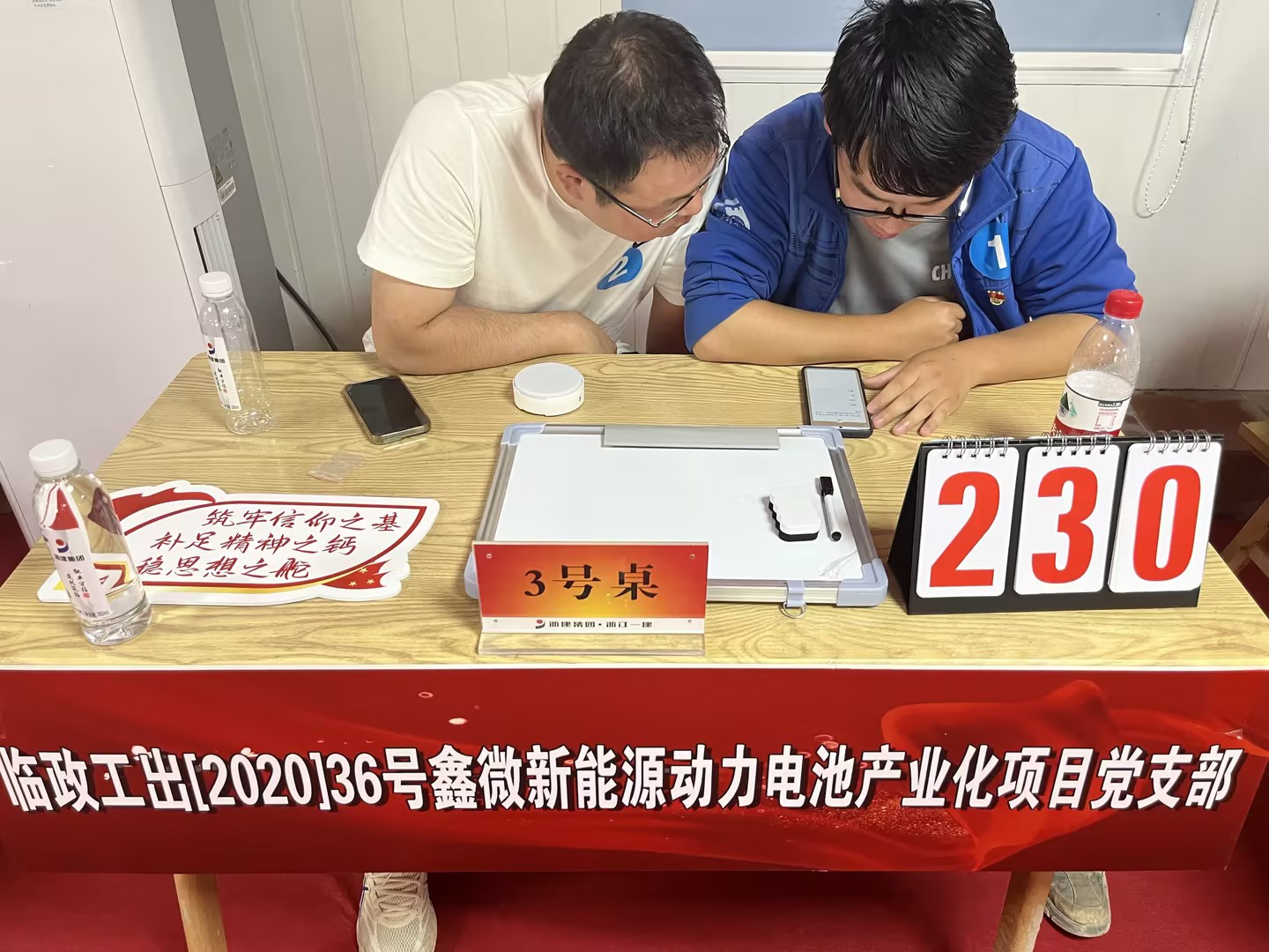 浙江一建，浙江一建第五工程公司主題教育知識(shí)競(jìng)賽火熱開(kāi)賽 (2).jpg