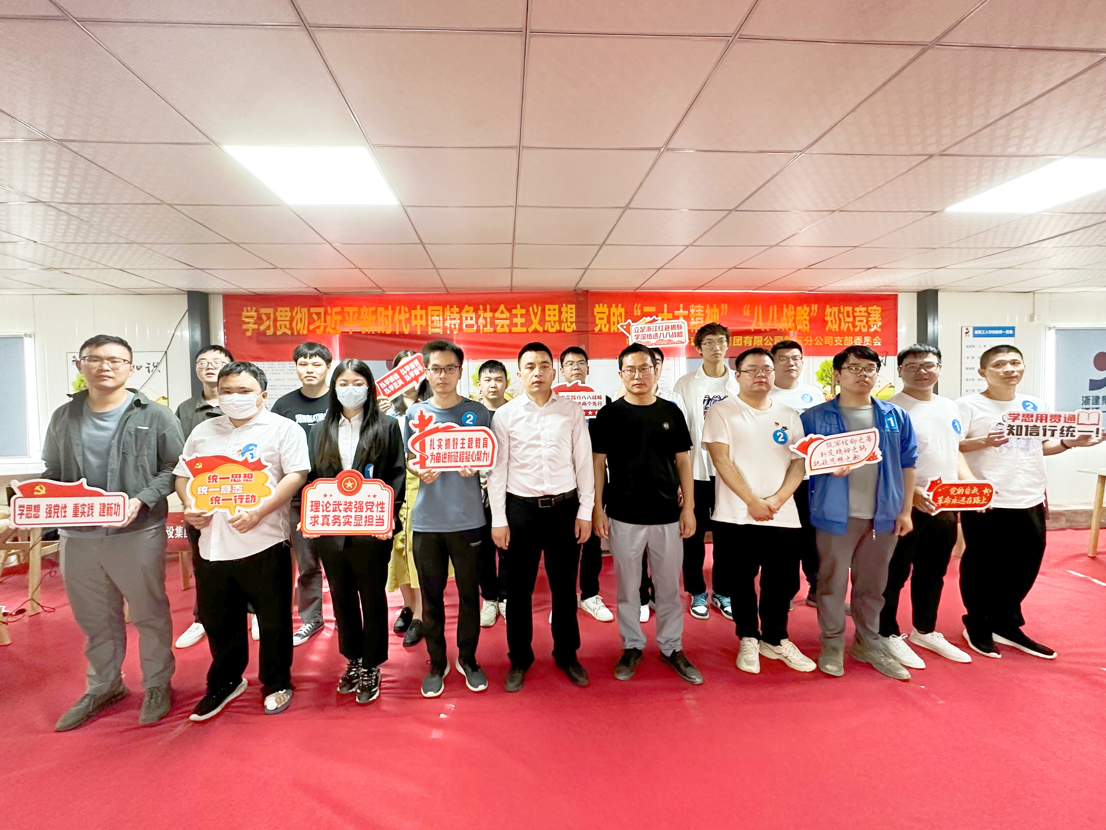 浙江一建，浙江一建第五工程公司主題教育知識(shí)競(jìng)賽火熱開(kāi)賽.jpg