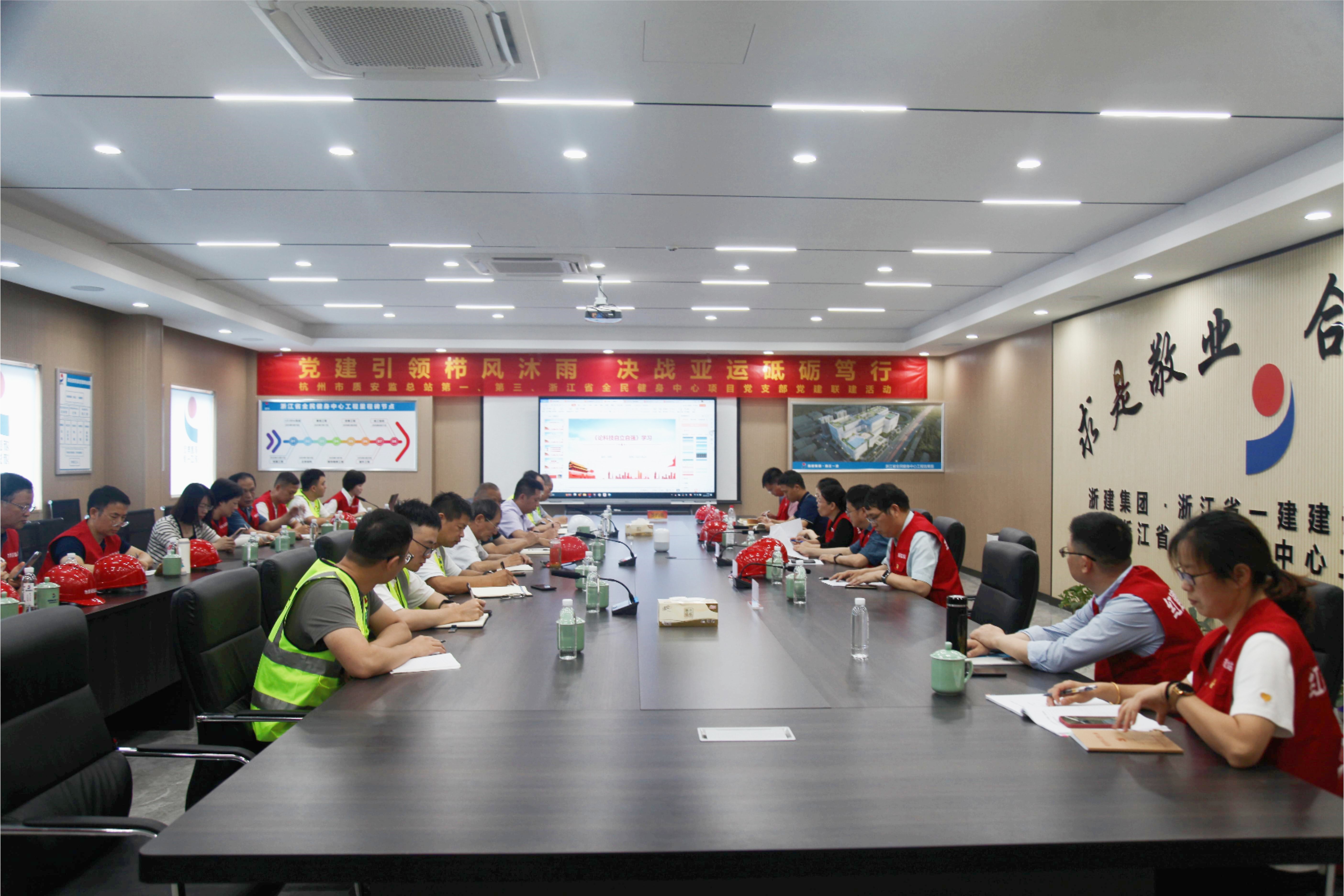 浙江一建，浙江一建省全民健身中心項目黨支部與市質(zhì)安監(jiān)總站第一、第三黨支部舉行結(jié)對共建簽約儀式 (2).JPG