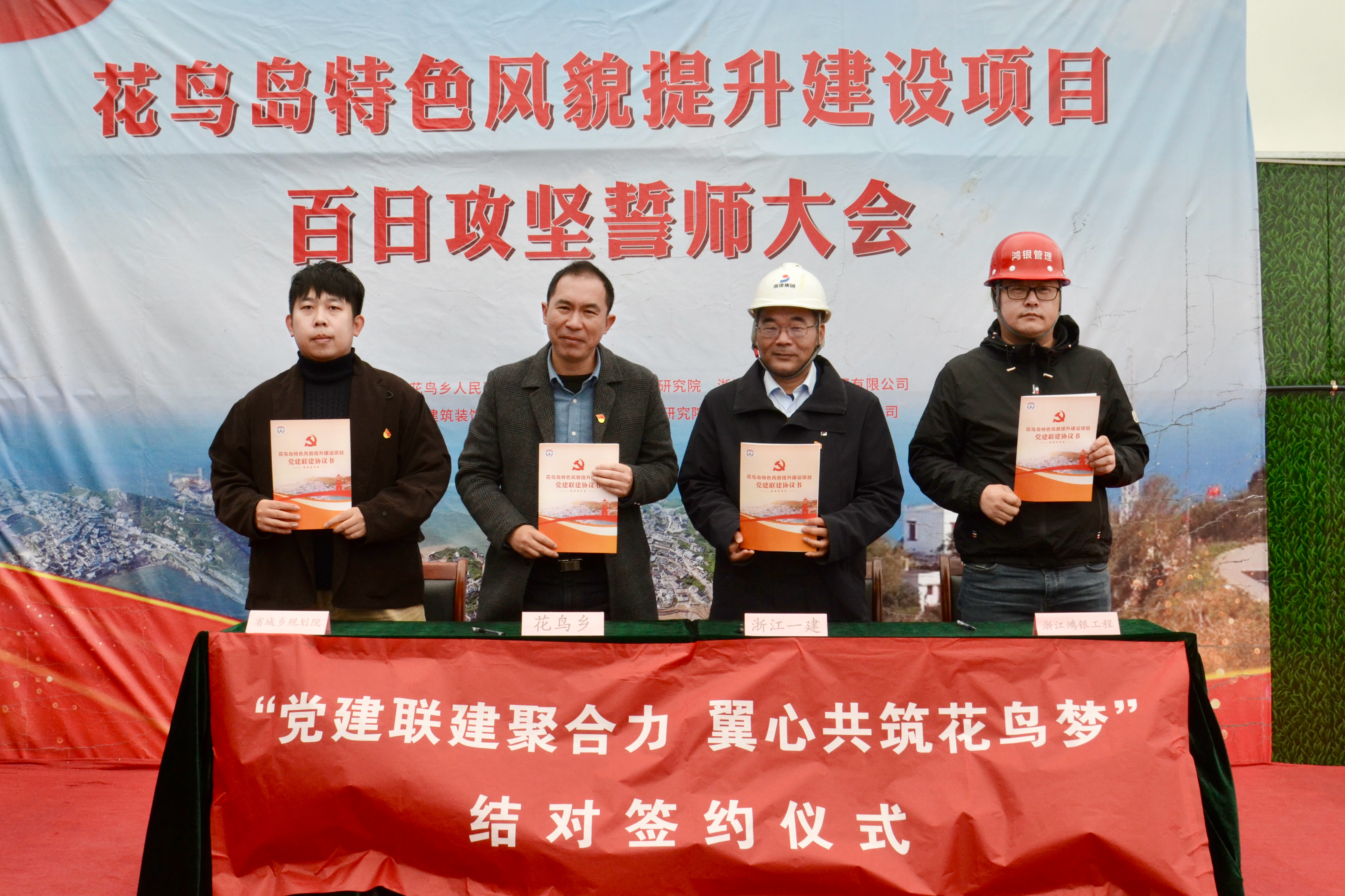 鄉(xiāng)政府與共建單位簽署黨建聯(lián)建協(xié)議1.jpg