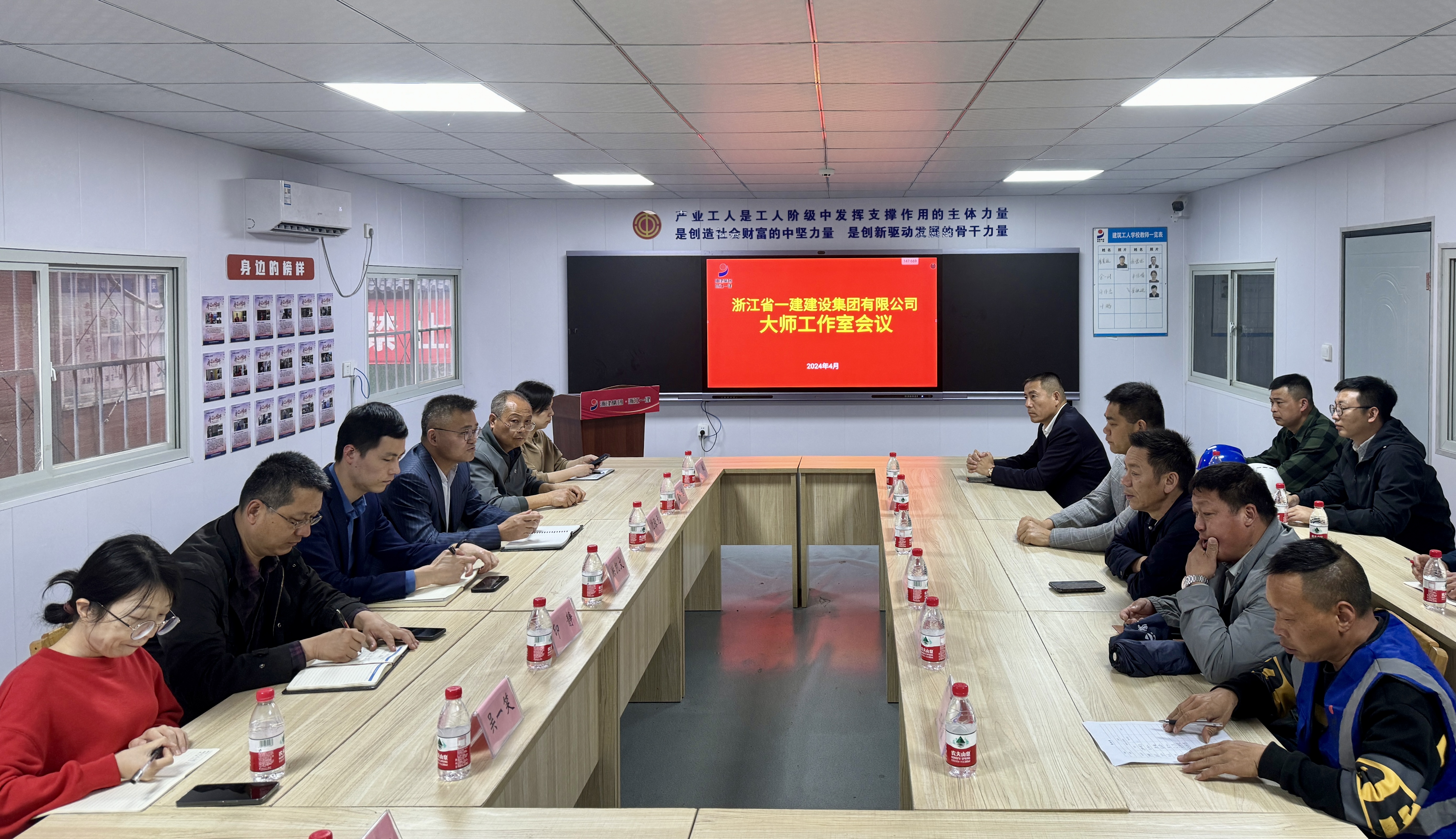 浙江一建，浙江一建召開大師工作室會議助力人才隊伍建設(shè).jpg