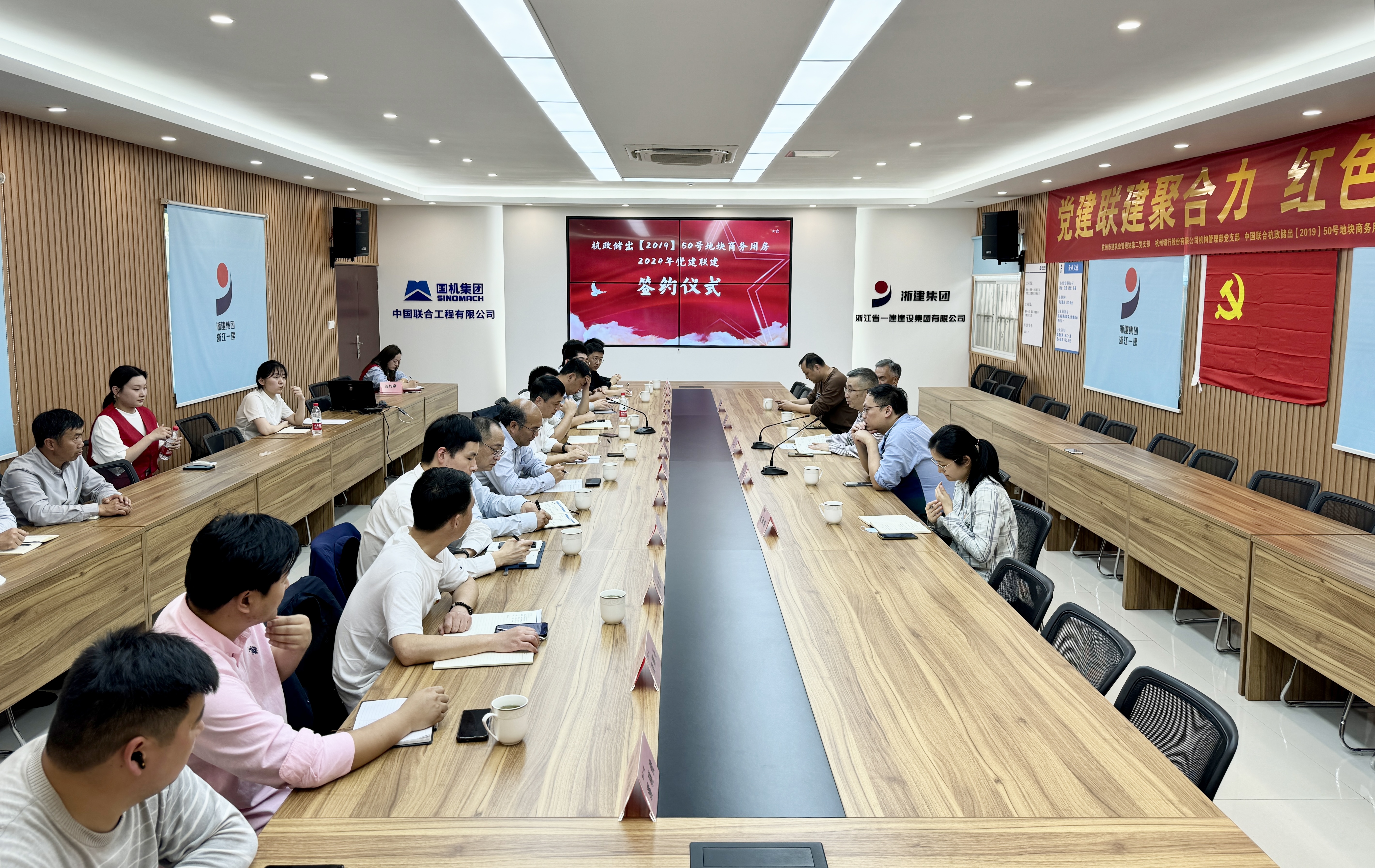 浙江一建，浙江一建杭州銀行項(xiàng)目黨支部舉行四方黨建聯(lián)建簽約儀式 (2).jpg