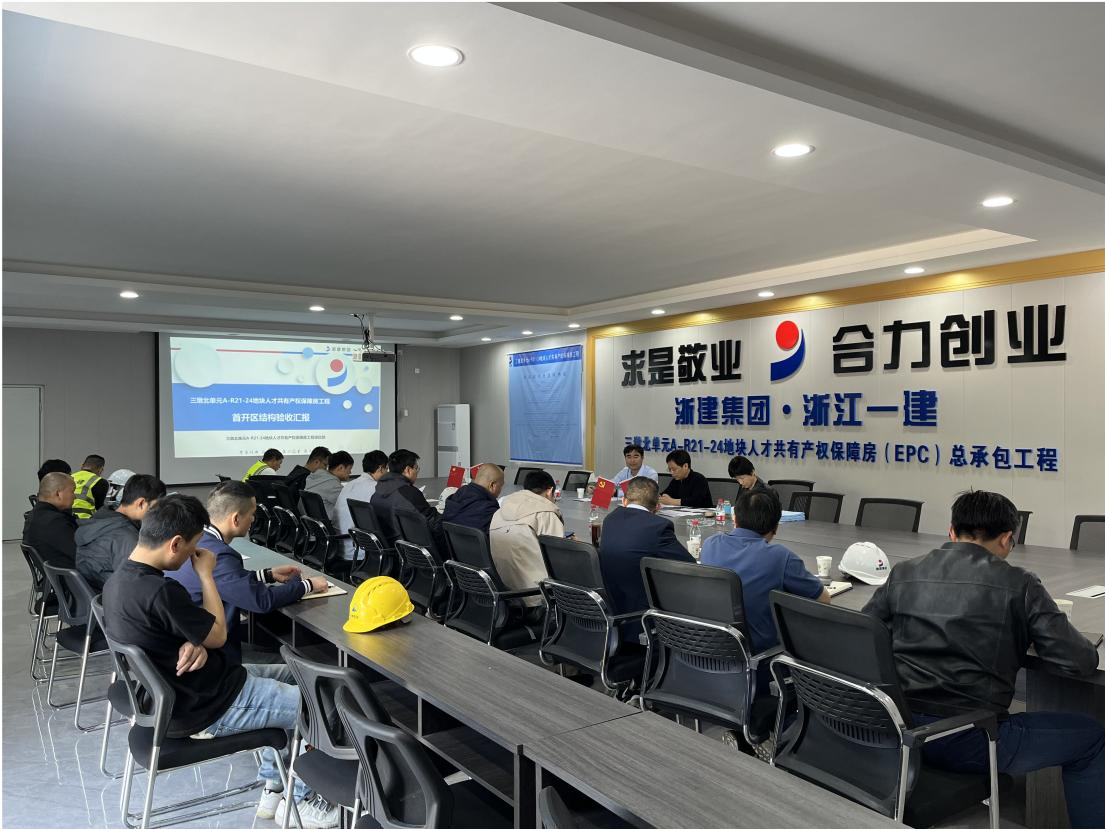 浙江一建，浙江一建三墩北單元人才保障房項(xiàng)目首開區(qū)地下室及主體結(jié)構(gòu)順利通過中間驗(yàn)收.png