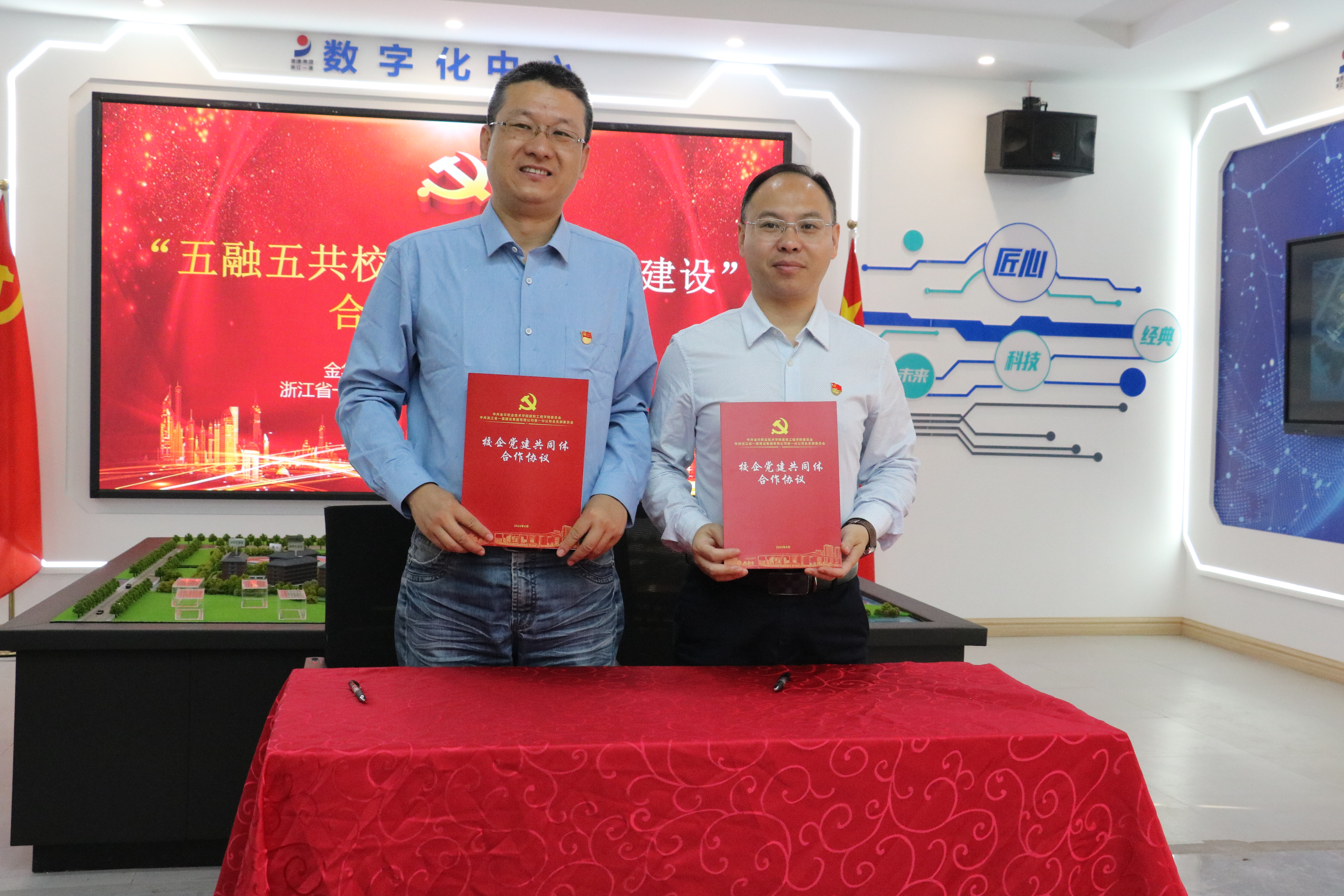 浙江一建，浙江一建第一工程公司舉行校企黨建共同體建設(shè)簽約儀式.JPG