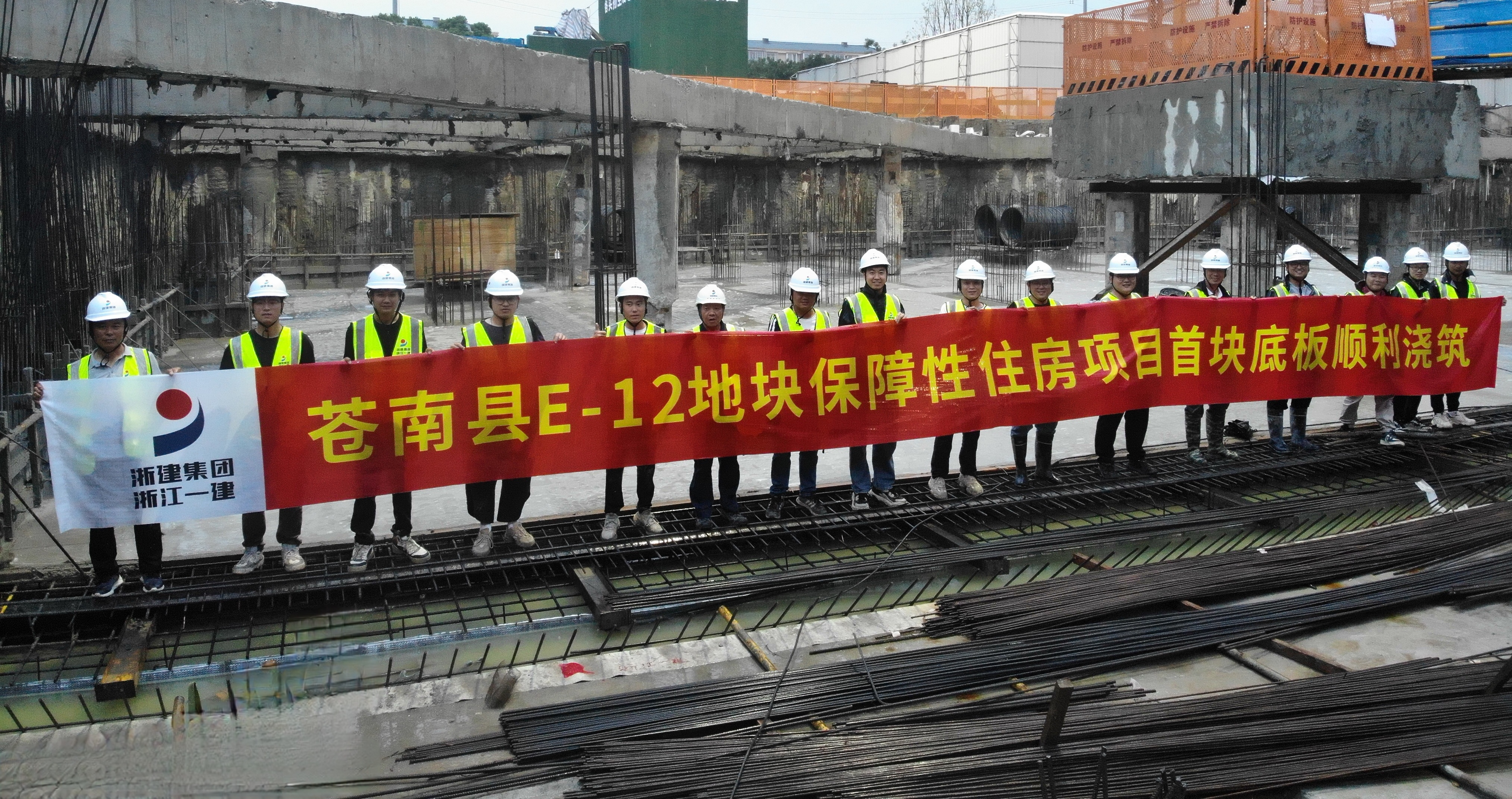 浙江一建蒼南縣E-12地塊保障性住房項目首塊底板順利澆筑完成.jpg